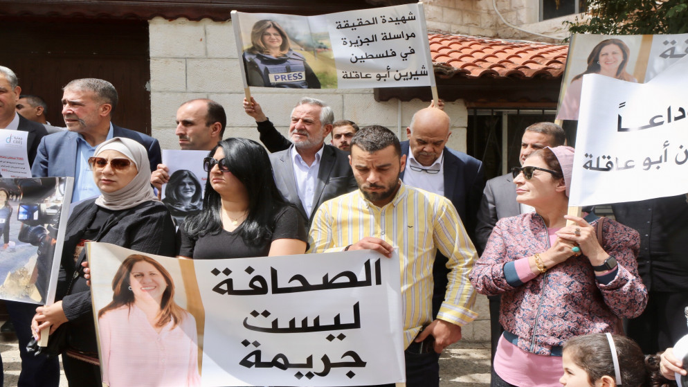 وقفة احتجاجية في عمّان للتنديد باغتيال الصحفية الفلسطينية أبو عاقلة